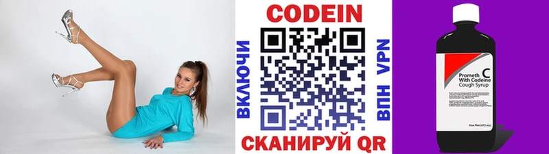 Codein Purple Drank  Купить закладки  Сосновый Бор 