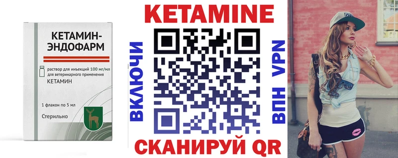 Кетамин ketamine  Купить  Сосновый Бор 