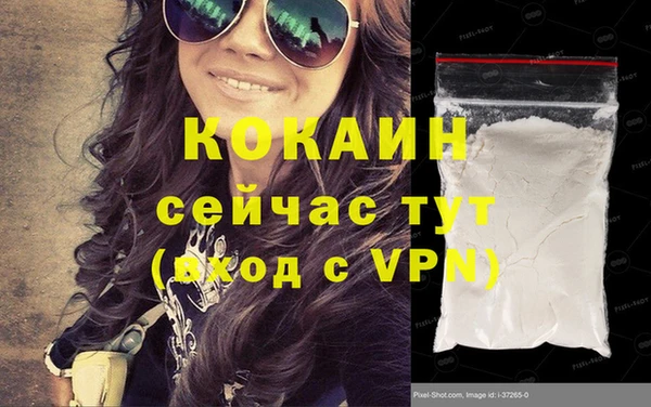 кокаин VHQ Балабаново