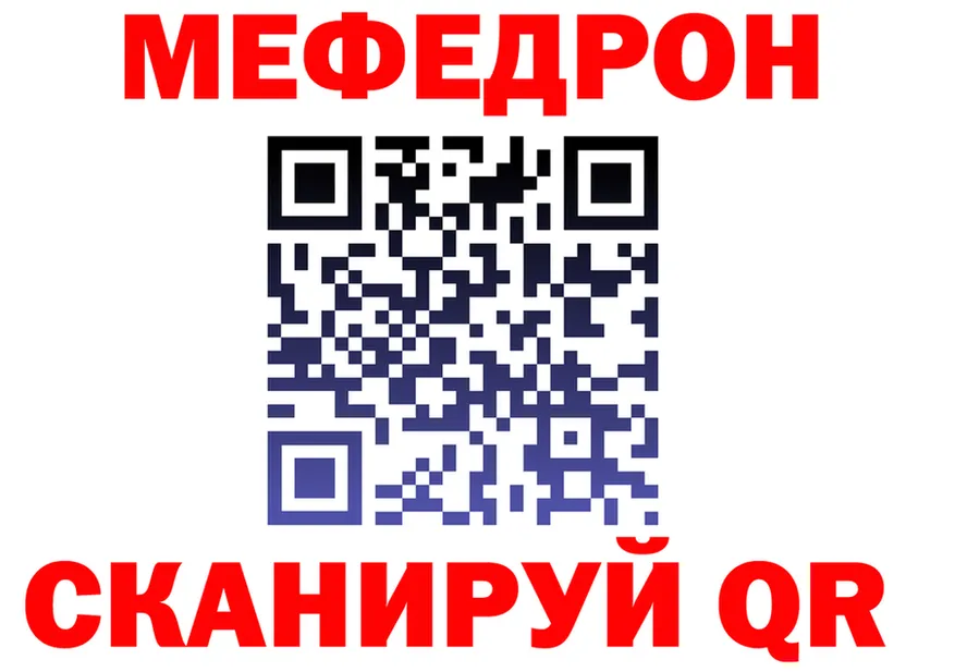 МЕФ 4 MMC вход нарко площадка hydra Сосновый Бор