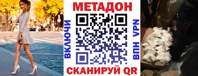 Купить  Сосновый Бор  МЕТАДОН белоснежный 